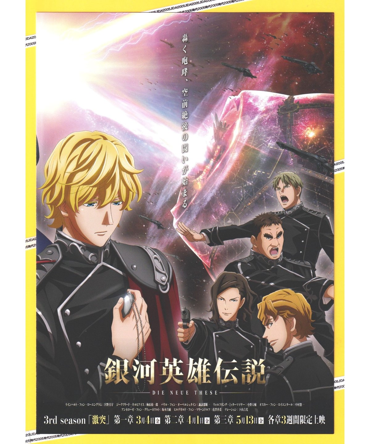 【未開封】 クリックまんが 銀河英雄伝説 1&2 セット Amazon | クリックまんが銀河英雄伝説1 | ゲームソフト