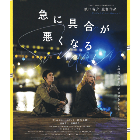濱口竜介 | STORES