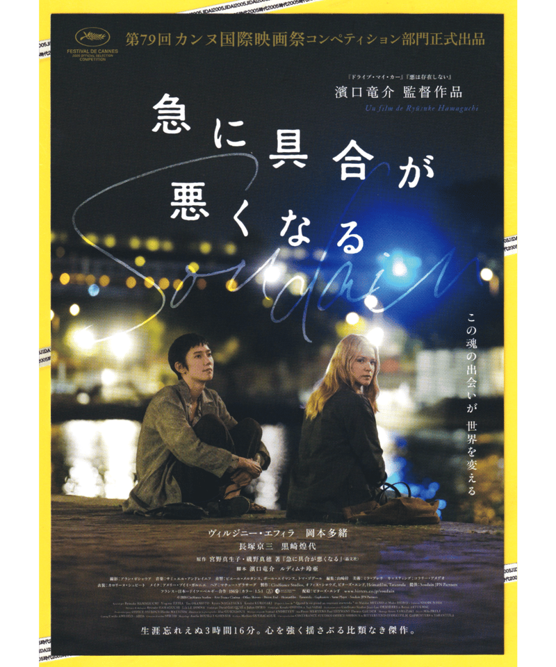 映画チラシ・フライヤー・パンフレット販売 大辞典