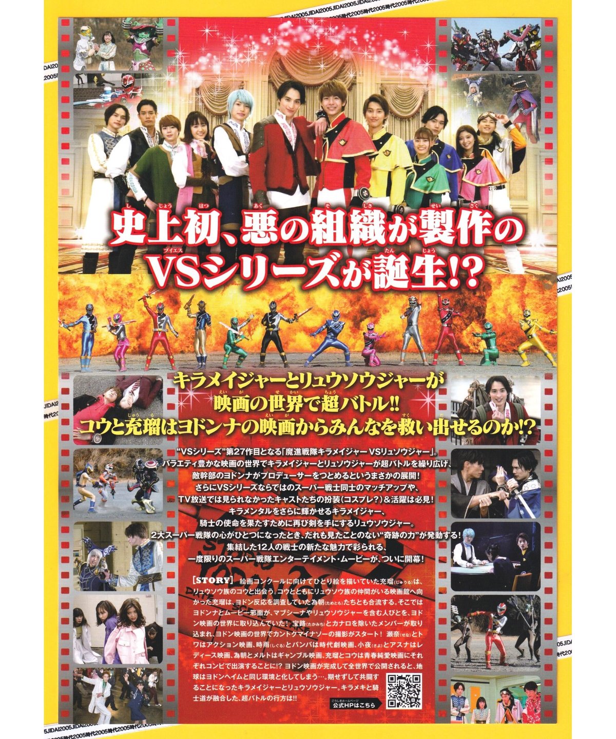 魔進戦隊キラメイジャーVSリュウソウジャー スペシャル版(初回生産限定) [DVD] Amazon.co.jp: 魔進戦隊キラメイジャーVSリュウソウジャー