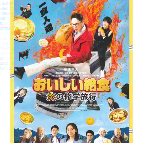 市原隼人 | STORES