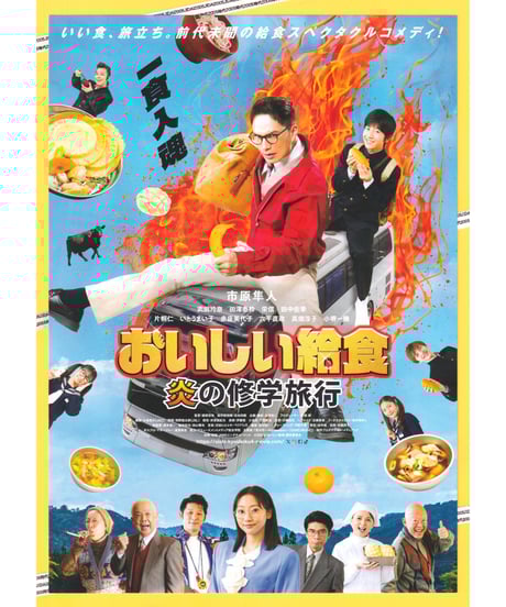 CATEGORY 2025年公開作品 | 映画チラシ・フライヤー