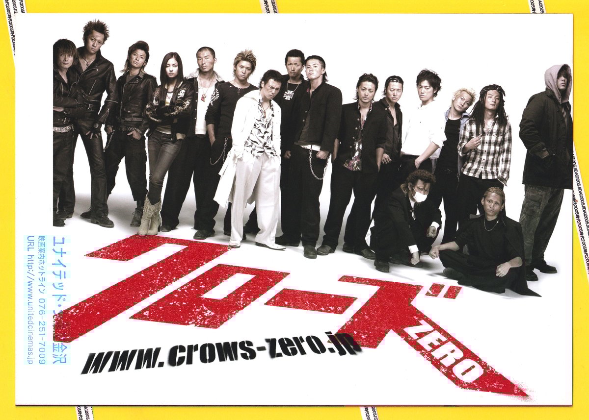 ②クローズ ZERO | 映画チラシ・フライヤー・パンフレット販売 大辞典