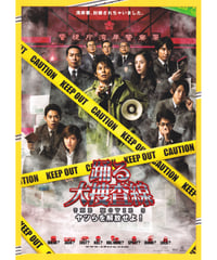 ③踊る大捜査線　THE MOVIE 3　ヤツらを解放せよ！