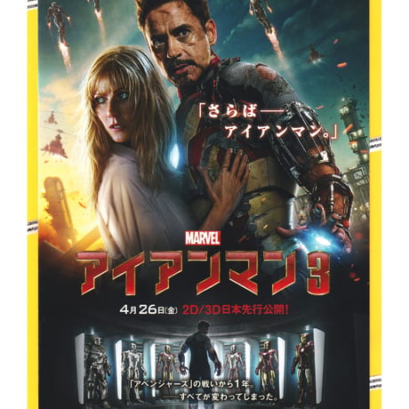 ロバート・ダウニー・ジュニア | STORES