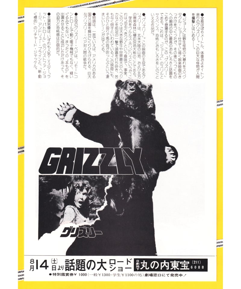 映画☆パンフレット☆チラシ☆フライヤー☆デビットボウイ☆チャップリン Amazon.co.jp: 映画パンフレット 「ライムライト」 監督/脚本