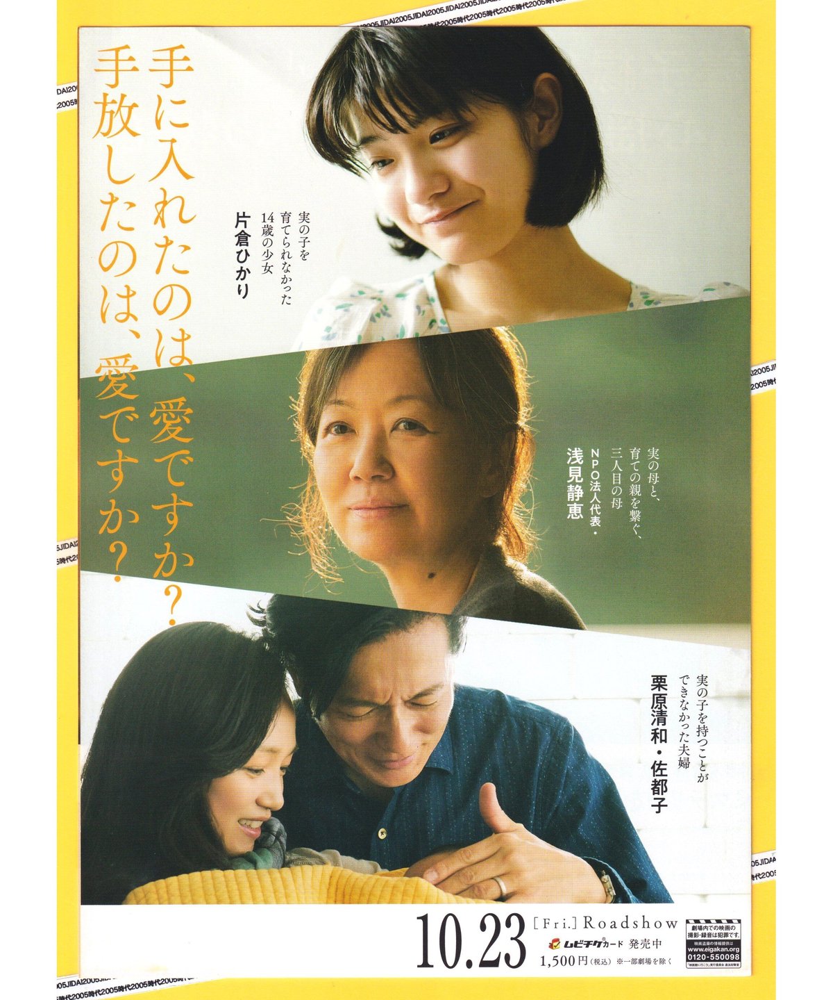 映画チラシ商品リストあ～さ2022.4.23水滸伝 －天導一〇八星