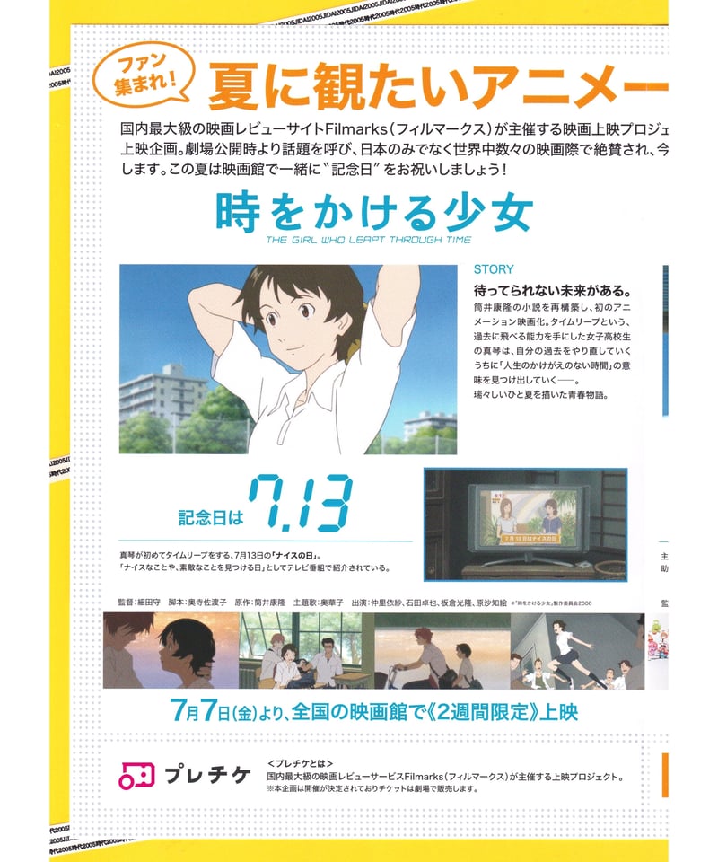 美品☆サマーウォーズ 映画パンフレット 24時間以内発送 美品☆サマーウォーズ 映画パンフレット 24時間以内発送 - メルカリ