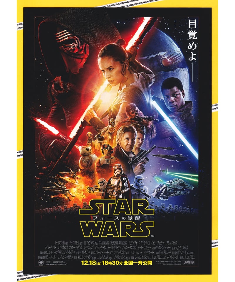 ①スター・ウォーズ フォースの覚醒 | 映画チラシ・フライヤー ①スター・ウォーズ フォースの覚醒 | 映画チラシ・フライヤー