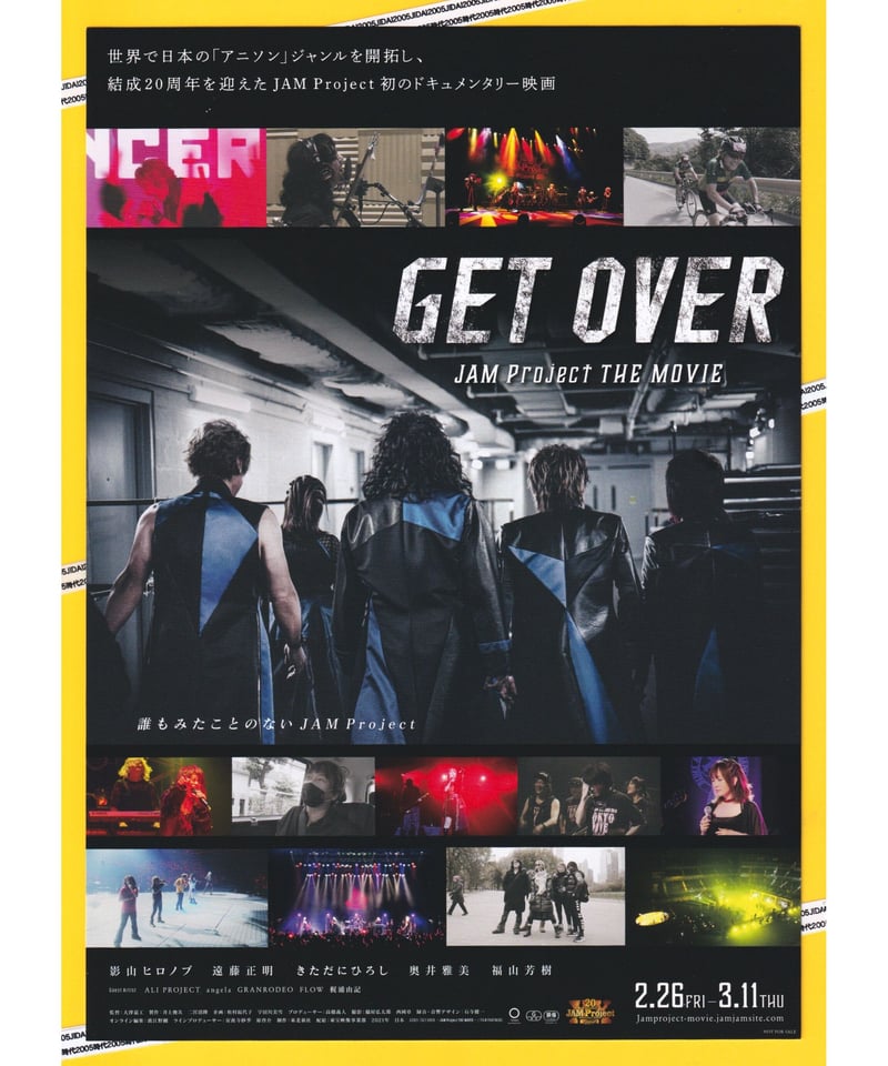 GET OVER JAM Project THE MOVIE | 映画チラシ・フライヤー・パン