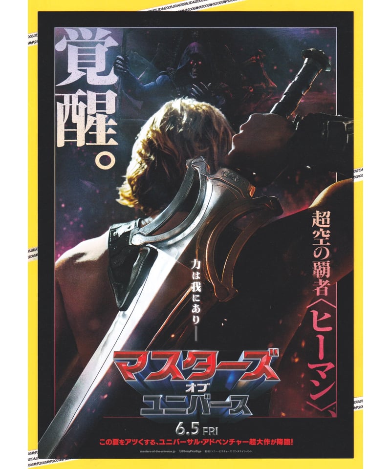映画チラシ・フライヤー・パンフレット販売 大辞典
