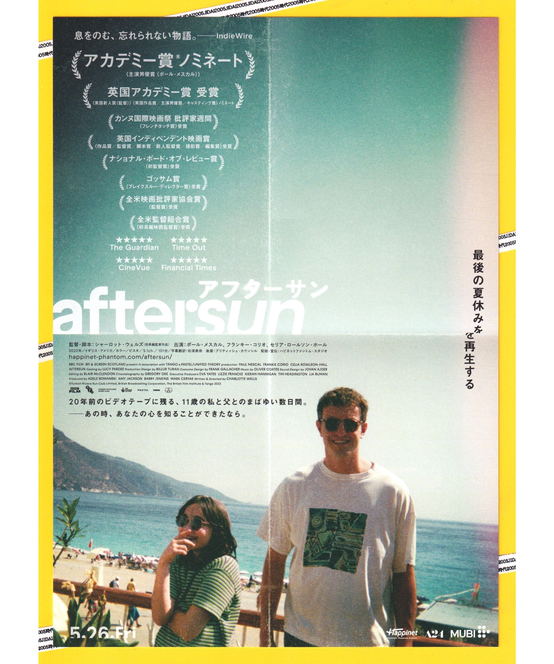 A24 aftersun アフターサン パンフレット チラシ付き original