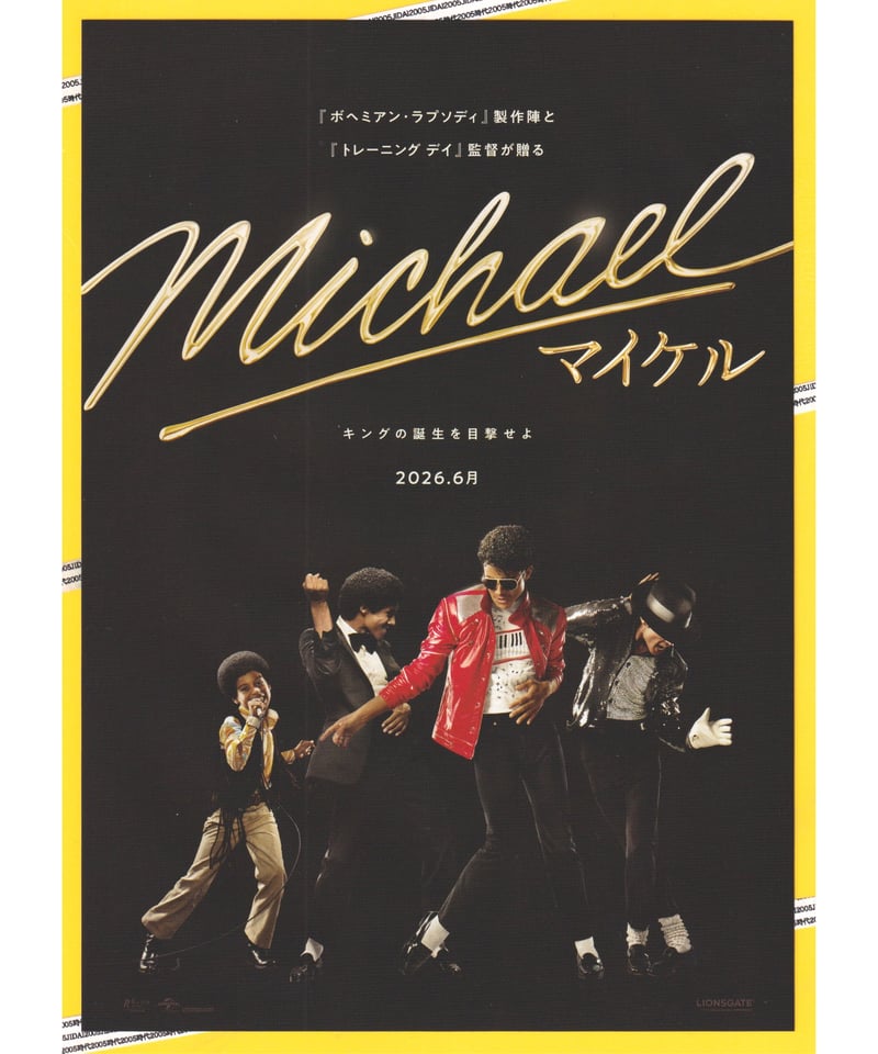 映画チラシ・フライヤー・パンフレット販売 大辞典