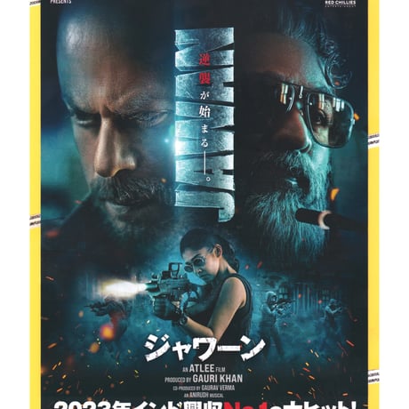 シャー・ルク・カーン | STORES