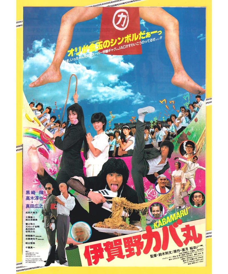 本物　カンニング・モンキー天中拳　ジャッキーチェン　香港版ポスター　香港映画 本物 カンニング・モンキー天中拳 ジャッキーチェン 香港版