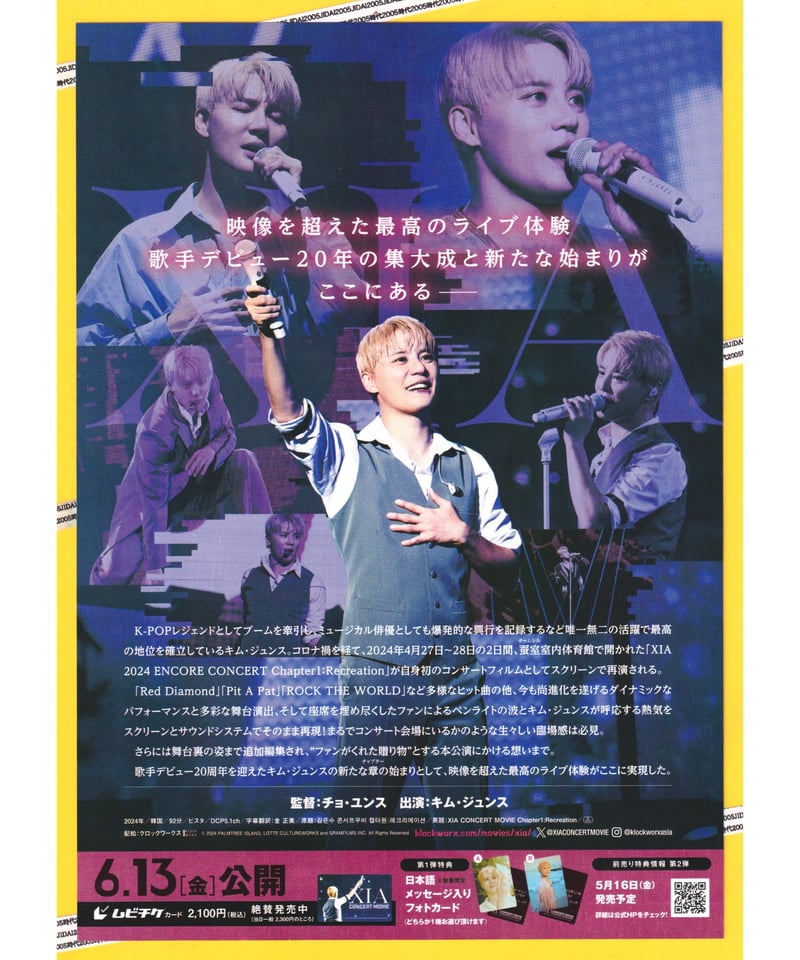 キム・ジュンス Musical Concert 2DVD+写真集 キム・ジュンス
