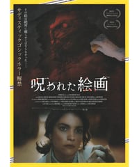 ★映画チラシ【ナタリーの朝】ヒビヤスカラ座 パティ・デューク主演の青春映画「ナタリーの朝」 - 昭和の映画