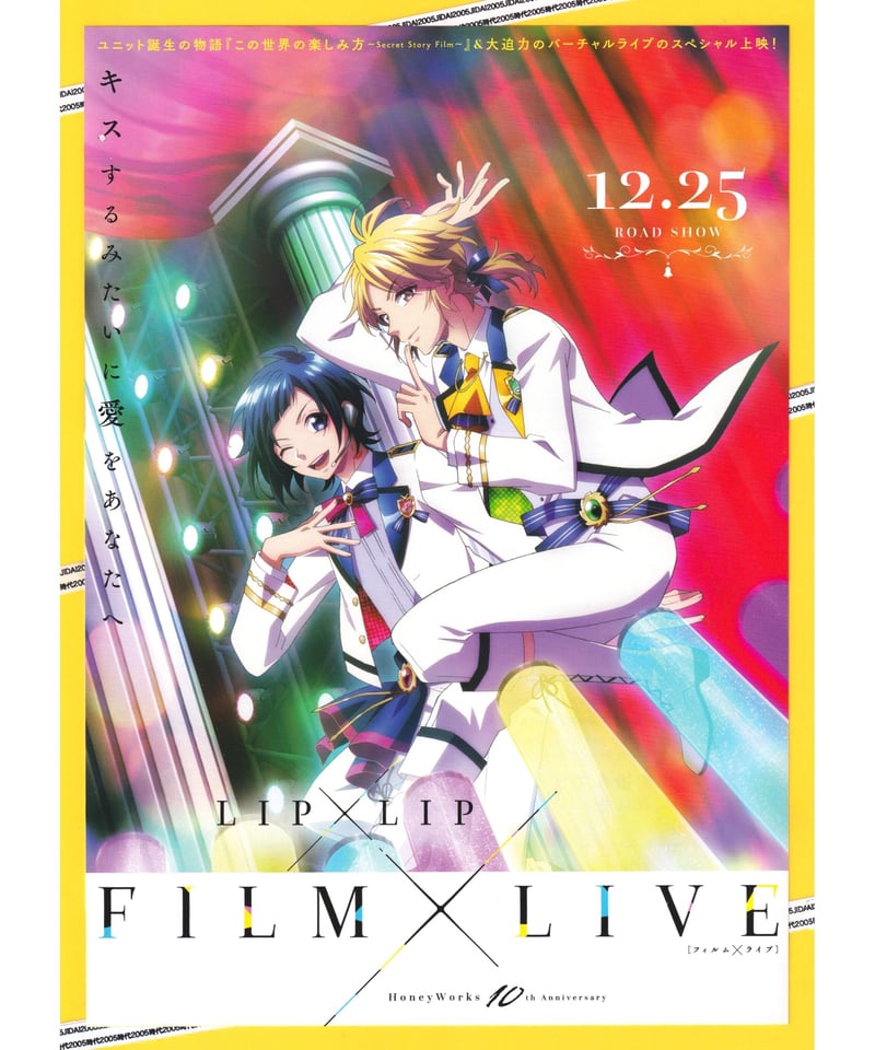 LIP×LIP FILM×LIVE［フィルム×ライブ］ HoneyWorks 10th Ann