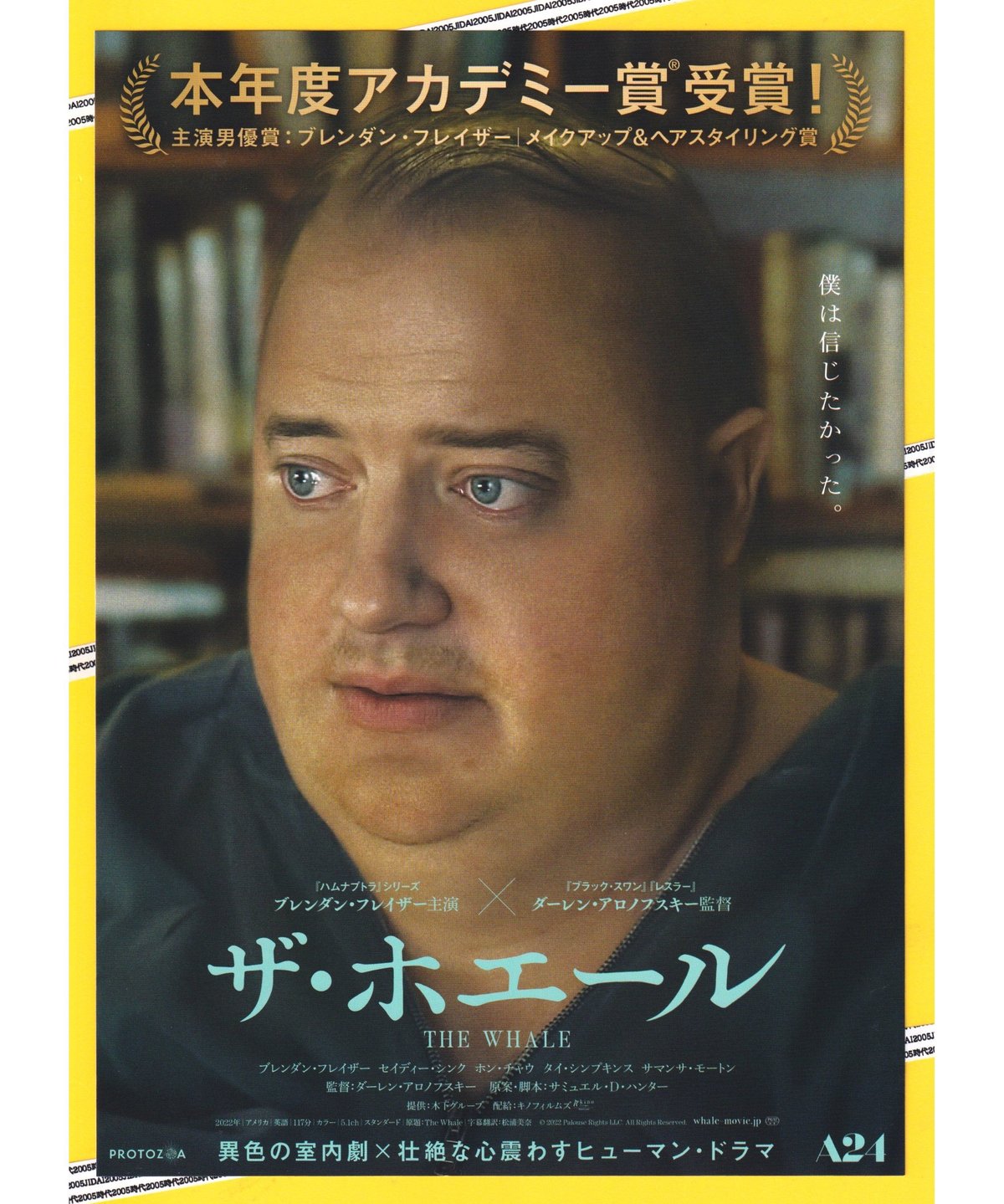 ザ・ホエール | 映画チラシ・フライヤー・パンフレット販売 大辞典