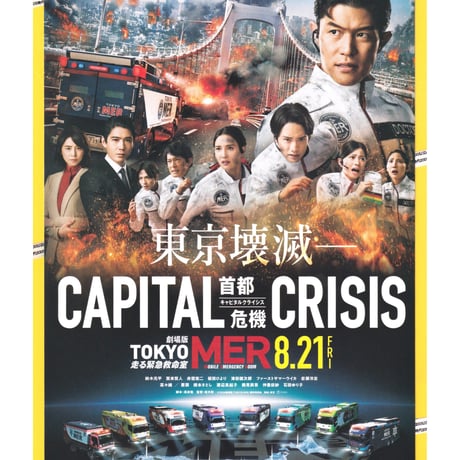 赤楚衛二 | STORES
