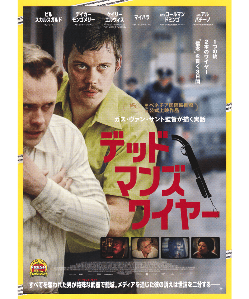 デッドマンズ・ワイヤー | 映画チラシ・フライヤー・パンフレット販売