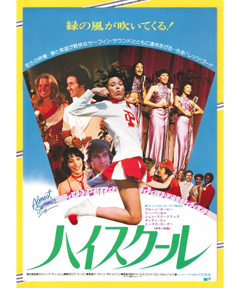 市子 | 映画チラシ・フライヤー・パンフレット販売 大辞典