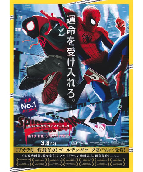 CATEGORY スパイダーマン | 映画チラシ・フライヤー・パンフレット販売