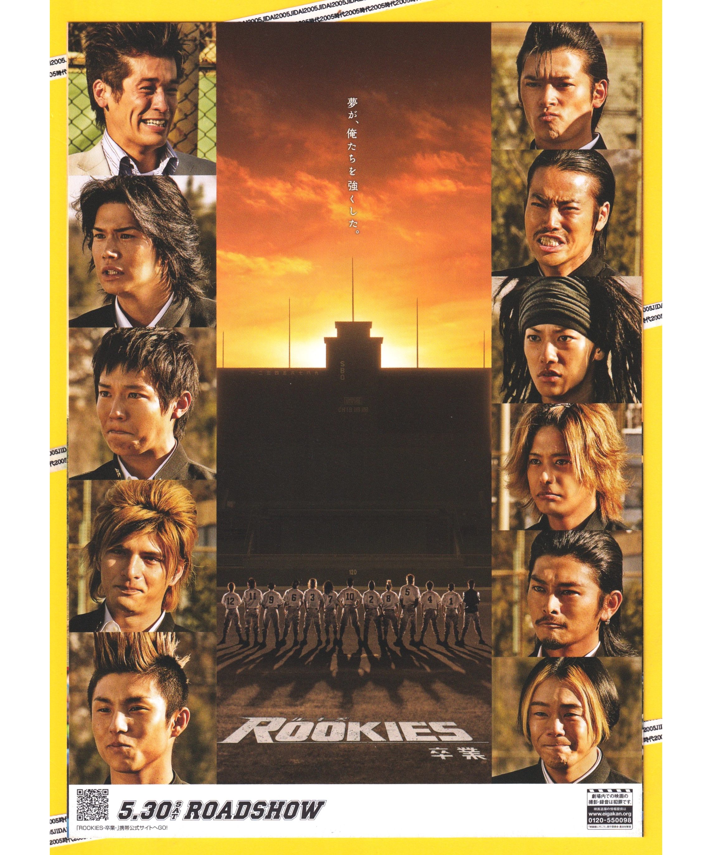 rookies 映画パンフレット original