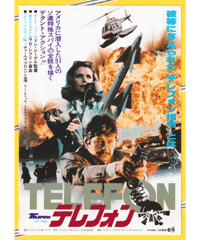 テレフォン