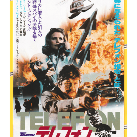 送料無料・チャールズ・ブロンソン 人物画 ・アクション・ウエスタン85