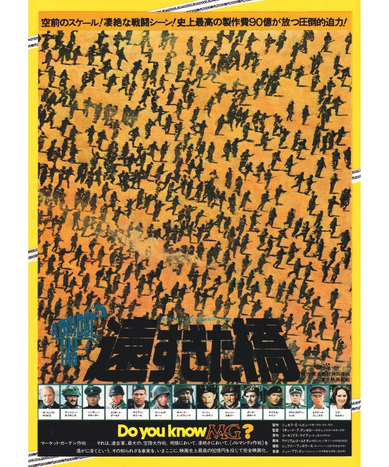 ①遠すぎた橋 | 映画チラシ・フライヤー・パンフレット販売 大辞典