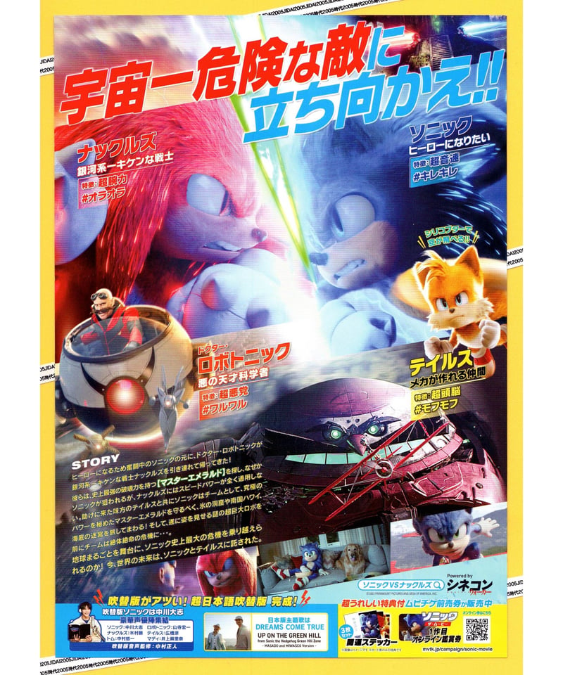 ☆激レア☆ SFC どぎつかっ 正規品 ワイルドガンズ 天地創造 サイコ 