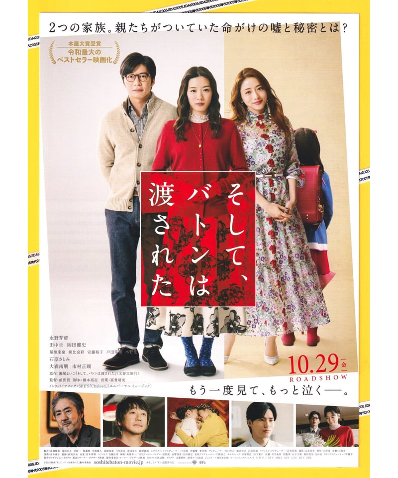 映画 「渡されたバトン～さよなら原発」の受賞記念ブロンズ像 渡されたバトン」～さよなら原発～ (2012.11.25) - YouTube