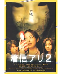 着信アリ２