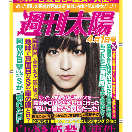 37.5°cの涙　蓮佛美沙子　サイン入りタオル 37.5°cの涙 蓮佛美沙子 サイン入りタオル