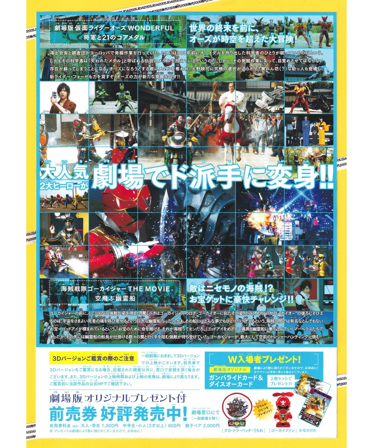Ⓟ仮面ライダーオーズ WONDERFUL 将軍と21のコアメダル 劇場版 Ⓟ仮面ライダーオーズ WONDERFUL 将軍と21のコアメダル 劇場版