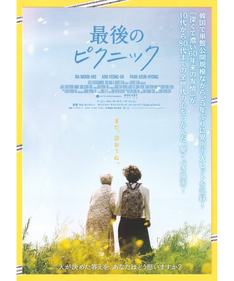 戦前　映画　チラシ　パンフレット　フライヤー 戦前 映画 チラシ パンフレット フライヤー