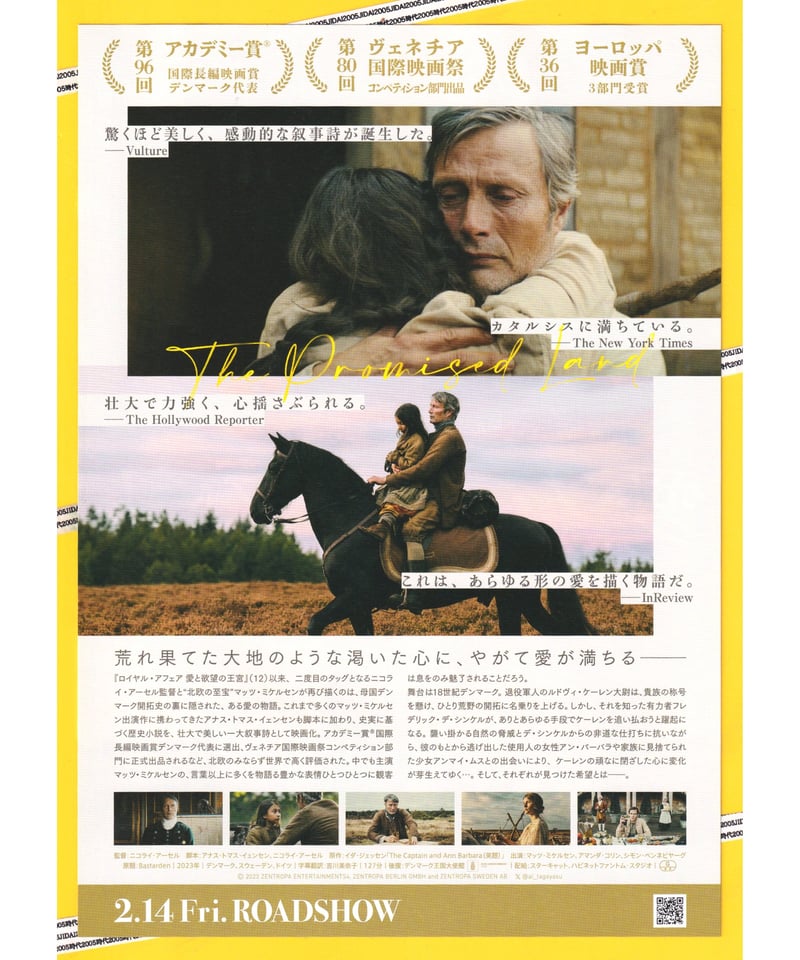 コモド 映画フライヤー ジル・ヘネシー ケビン・セガーズ 希少品 レア 入手困難 愛を耕すひと | 映画チラシ・フライヤー・パンフレット販売 大辞典