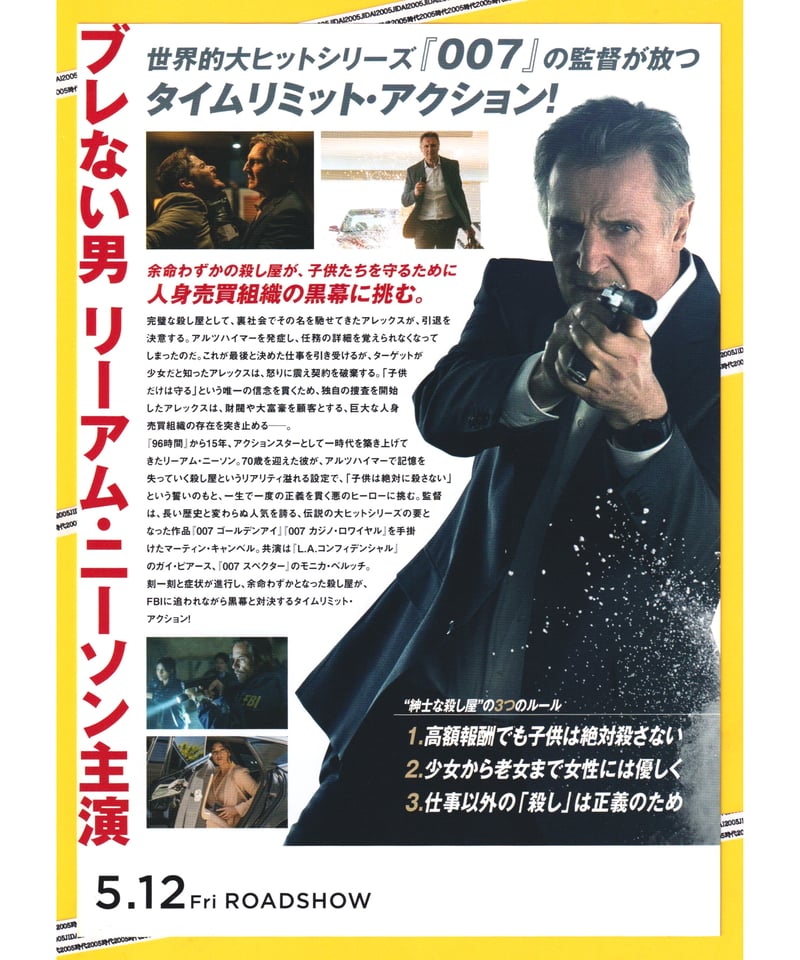 MEMORY メモリー | 映画チラシ・フライヤー・パンフレット販売 大辞典