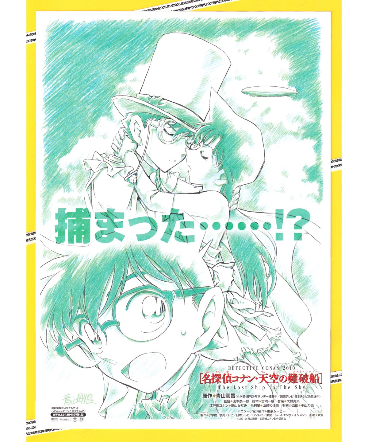 名探偵コナン 劇場作品 映画チラシ フライヤー 14枚セット 名探偵コナン 劇場作品 映画チラシ フライヤー 14枚セット