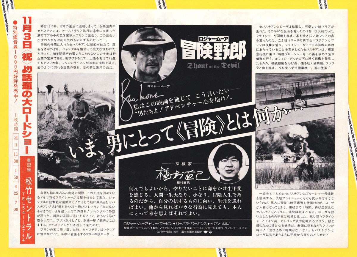 007フライヤー 映画 チラシ ロジャー・ムーア 15作品 ヴィンテージ 007フライヤー 映画 チラシ ロジャー・ムーア 15作品 ヴィンテージ
