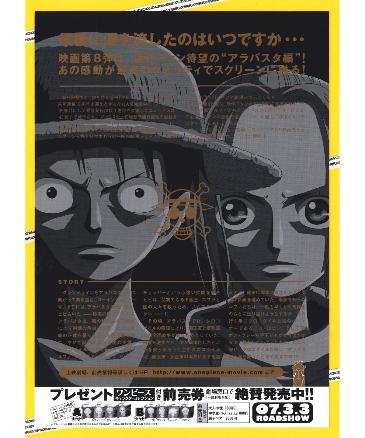 集英社 - ONE PIECE 1-75巻 ＋ 78巻 ＋エピソードオブ