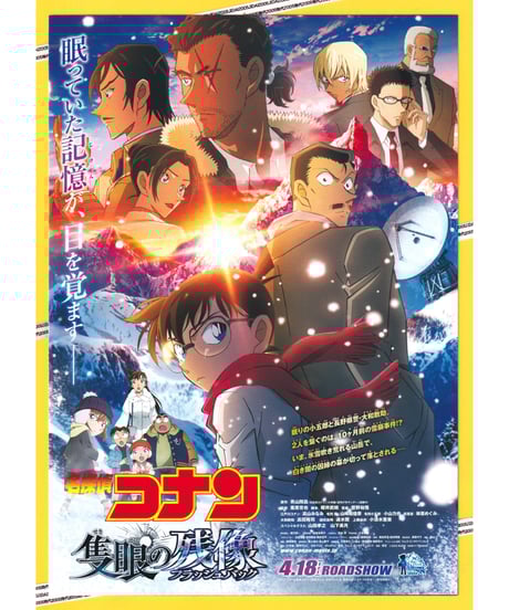 名探偵コナン　映画チラシ　フライヤー 17枚セット 名探偵コナン映画チラシ フライヤー アニメ版 原画 Amazon.co.jp