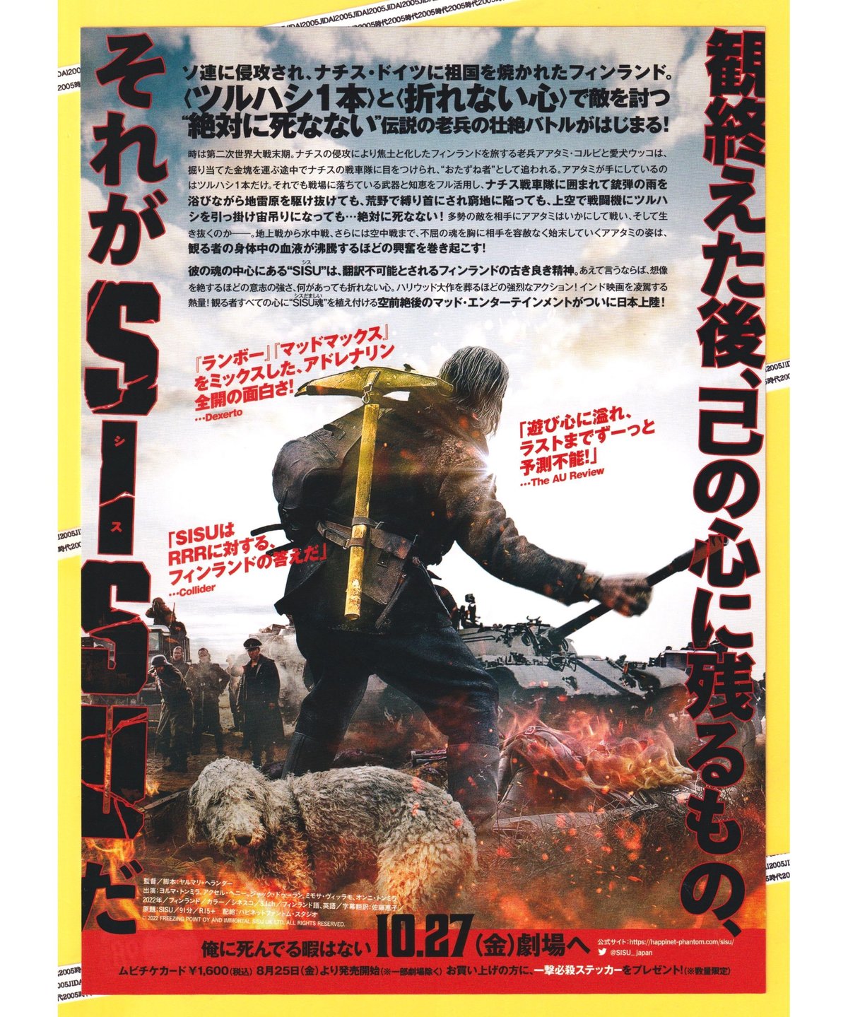 SISU シス 不死身の男 | 映画チラシ・フライヤー・パンフレット販売 大辞典