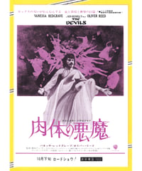 ネバダ・スミス【1972年再公開版】 | 映画チラシ・フライヤー