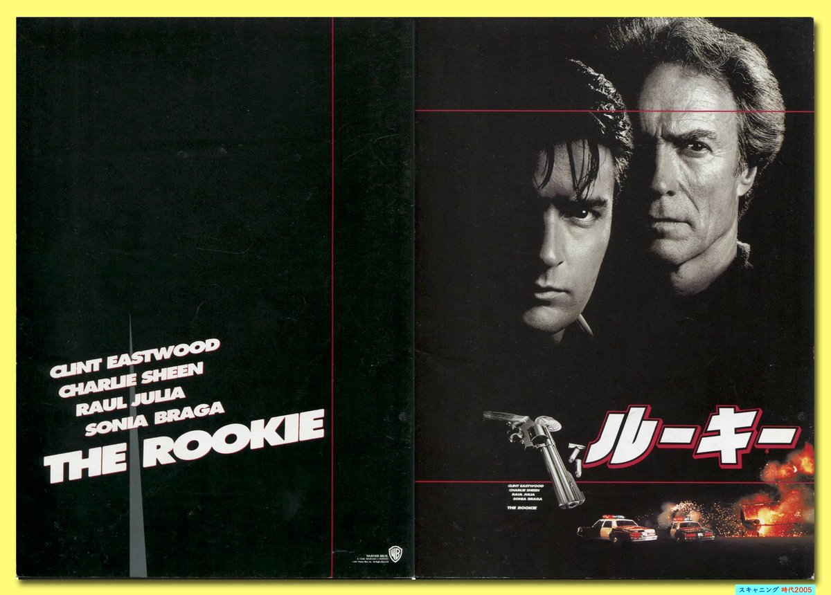 ルーキー　USオリジナル映画ポスター ルーキー USオリジナル映画ポスター ルーキー USオリジナル映画