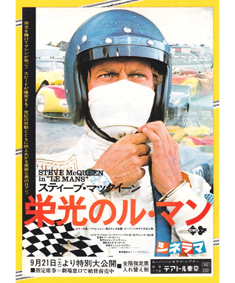 栄光のル・マン【1974年再公開版】 | 映画チラシ・フライヤー