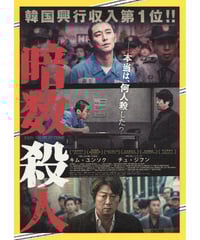②エクソシスト 信じる者 | 映画チラシ・フライヤー