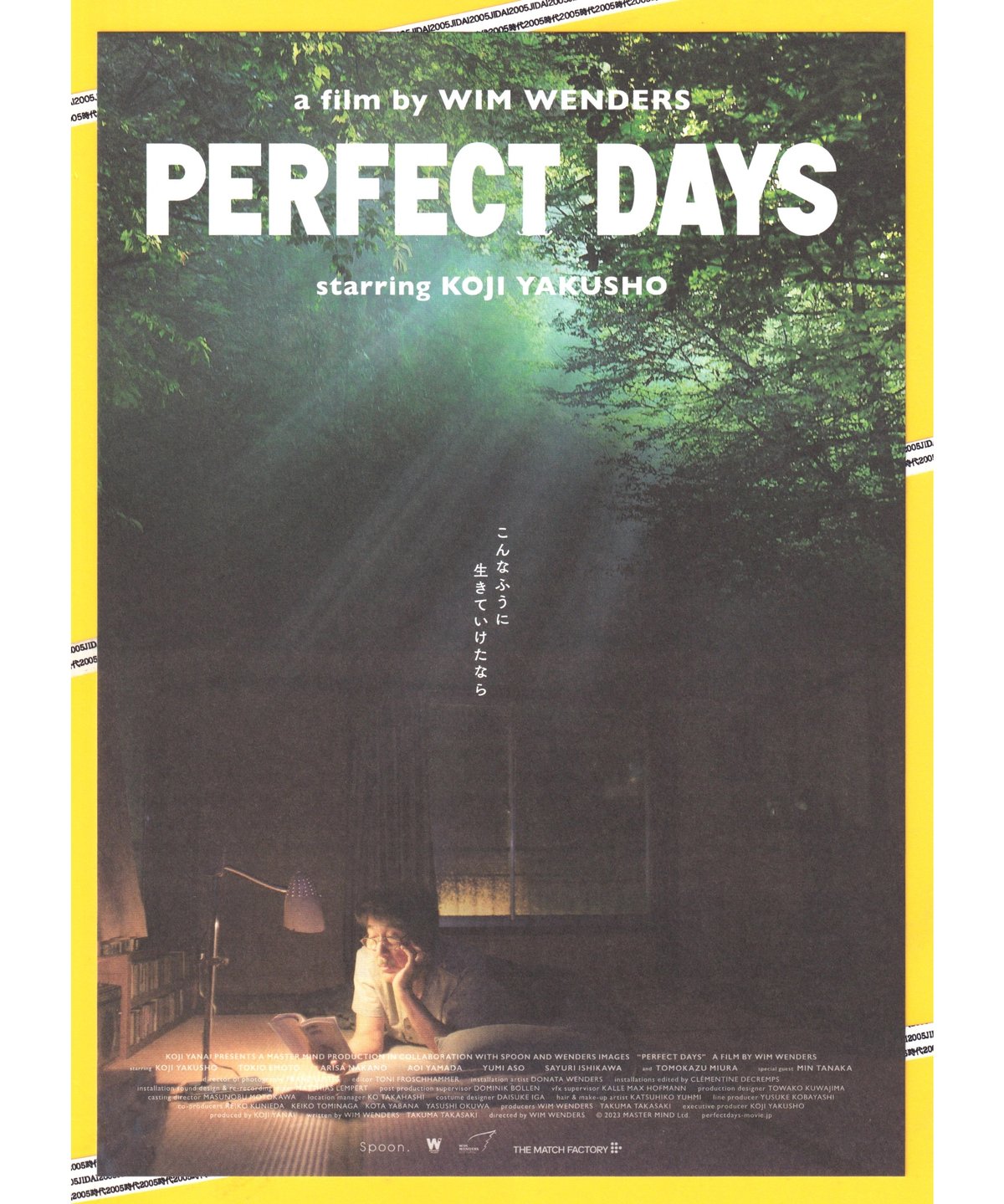 ヴィム・ヴェンダース PERFECT DAYS パンフレット チラシ付き - 印刷物
