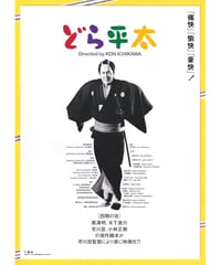 ②トリリオンゲーム 劇場版 | 映画チラシ・フライヤー・パンフレット